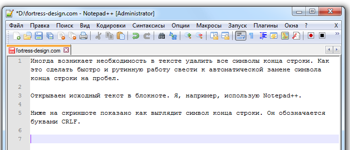 Как удалить символ конца строки Notepad++