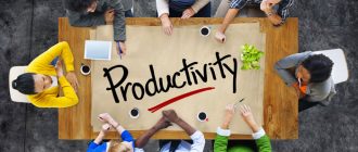 Способы повышения продуктивности